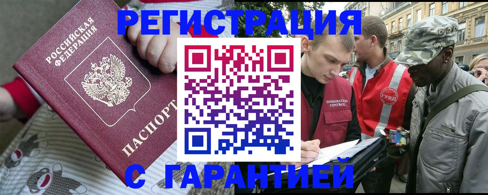 временная регистрация адрес в Чистополье
