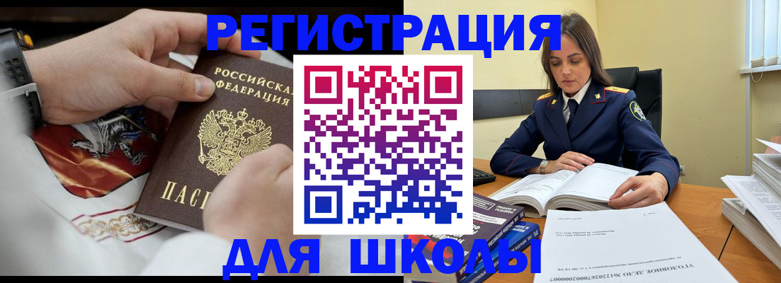 прописка в Чистополье