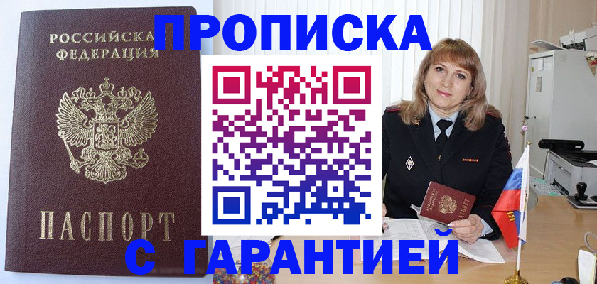 временная регистрация 2025 в Чистополье