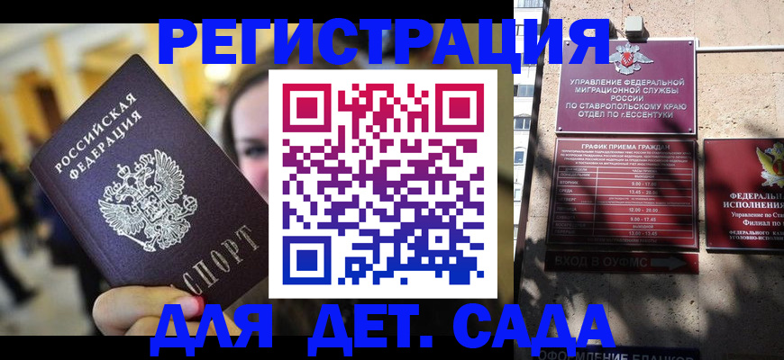 прописка для военкомата в Чистополье