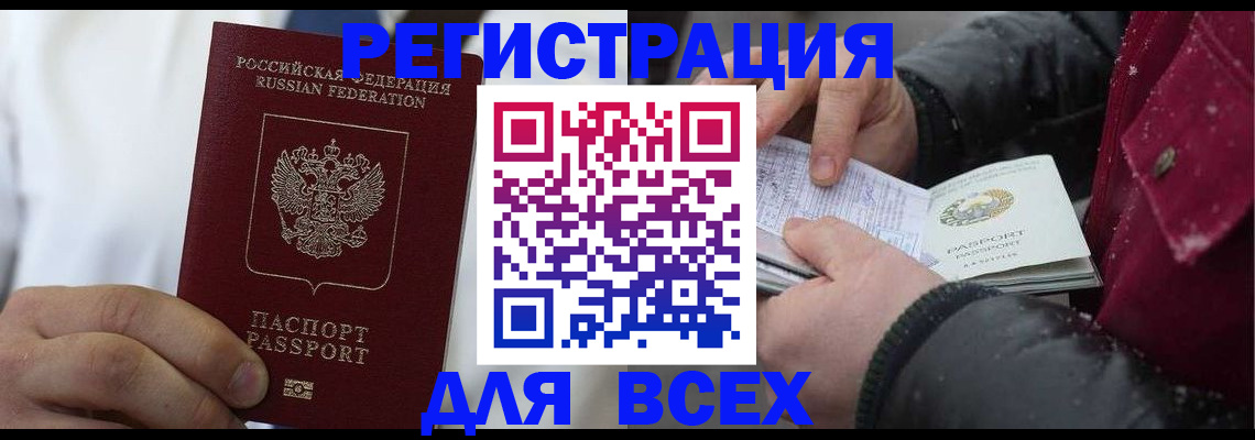 прописка для школы в Чистополье