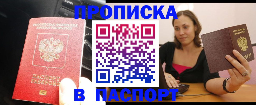 временная регистрация в Чистополье