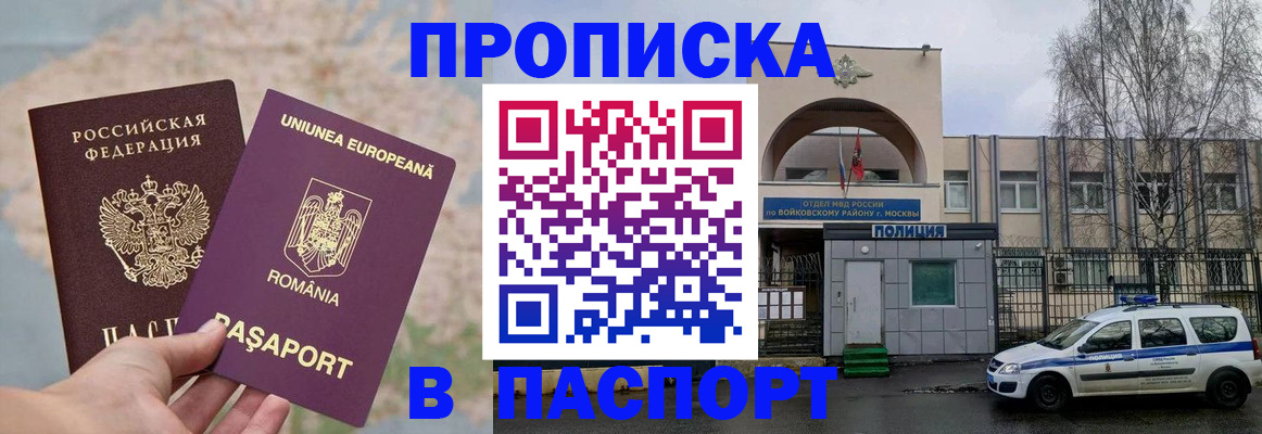 временная регистрация в Чистополье