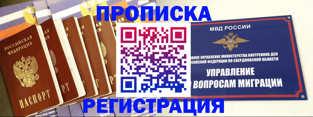 миграционный учет в Чистополье