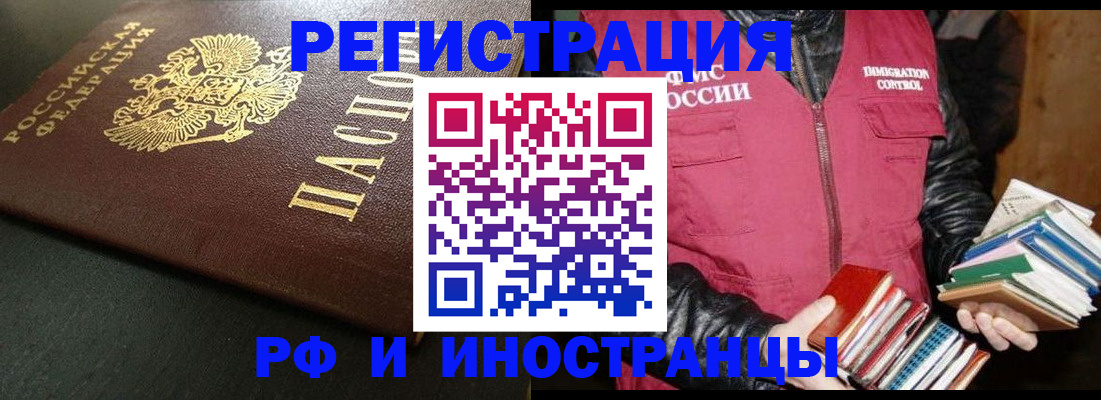 временная прописка в Чистополье