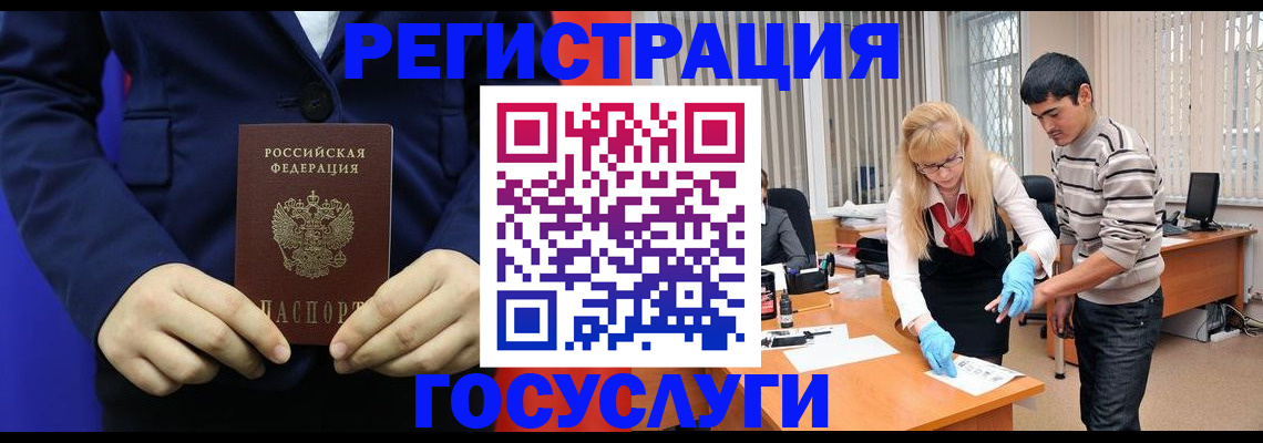 временная регистрация законно в Чистополье